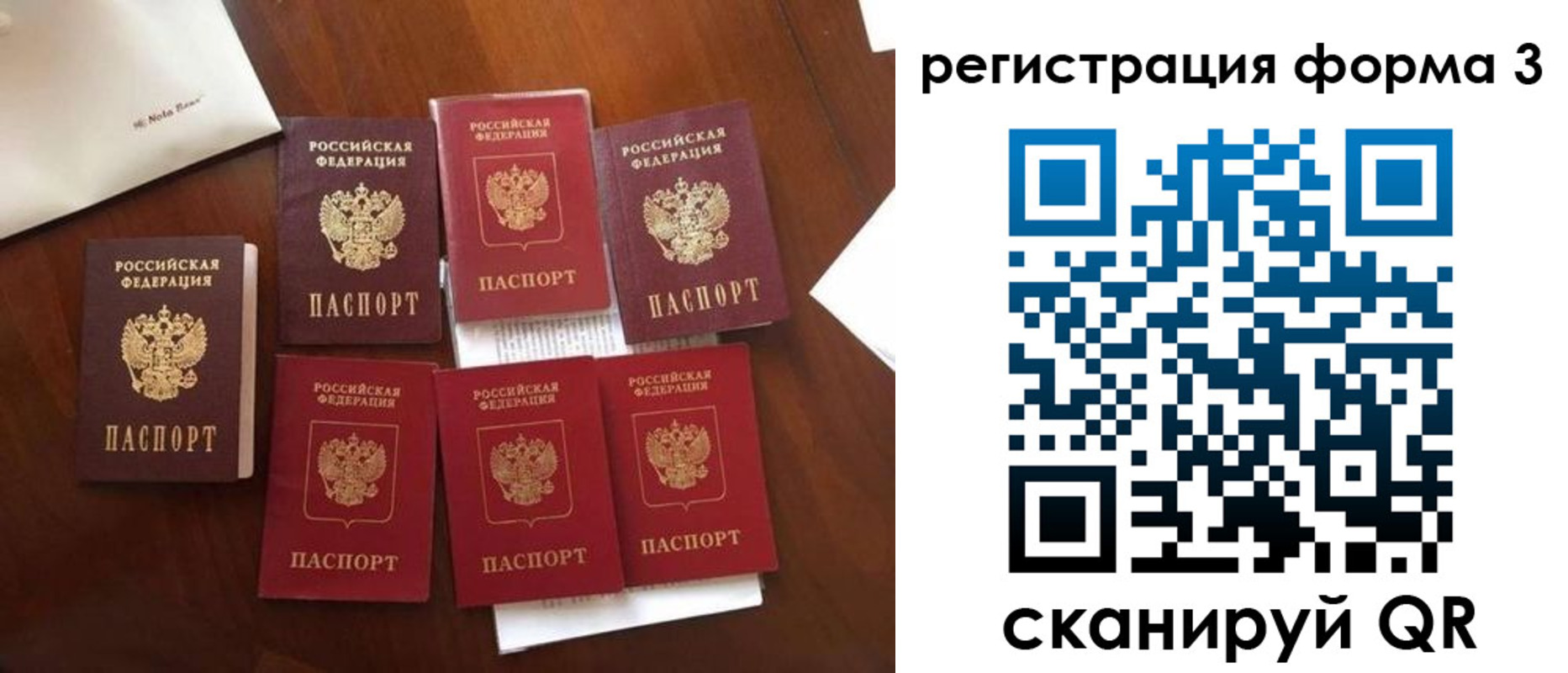прописка в Забайкальском крае