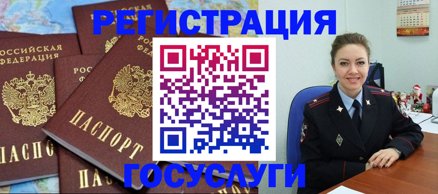 прописка поиск в Забайкальском крае