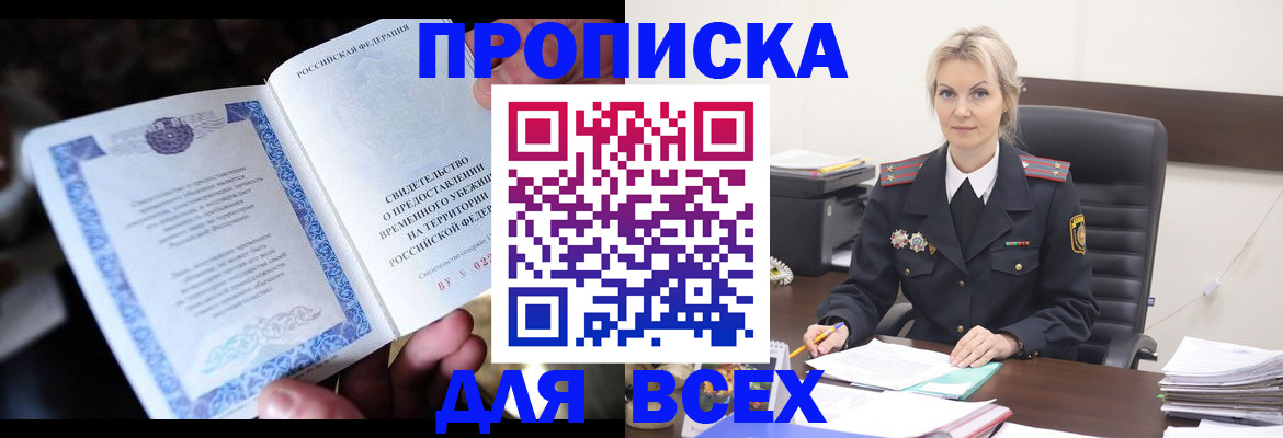 регистрация для дет. сада в Забайкальском крае