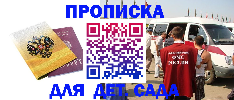 временная регистрация 2025 в Забайкальском крае